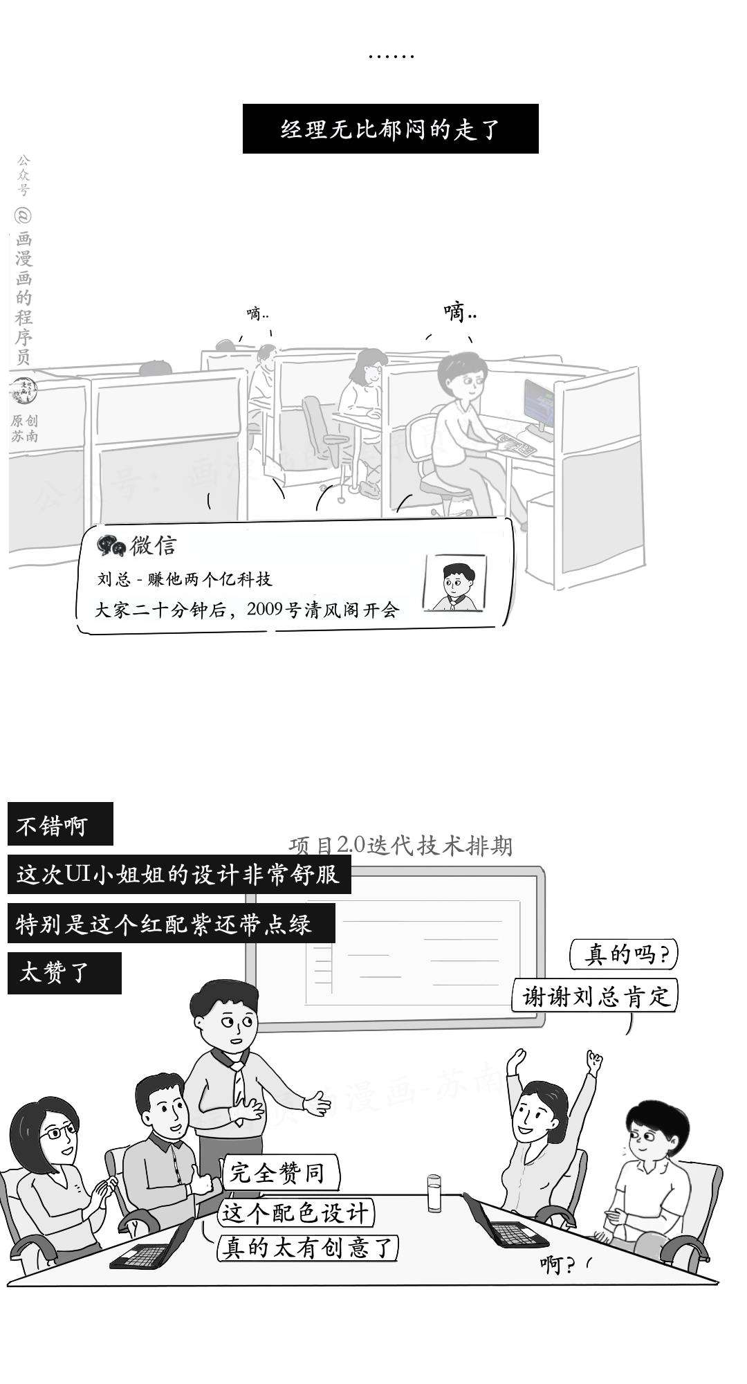 漫画 | 害，曾经我也是一个菱角分明的人啊…
